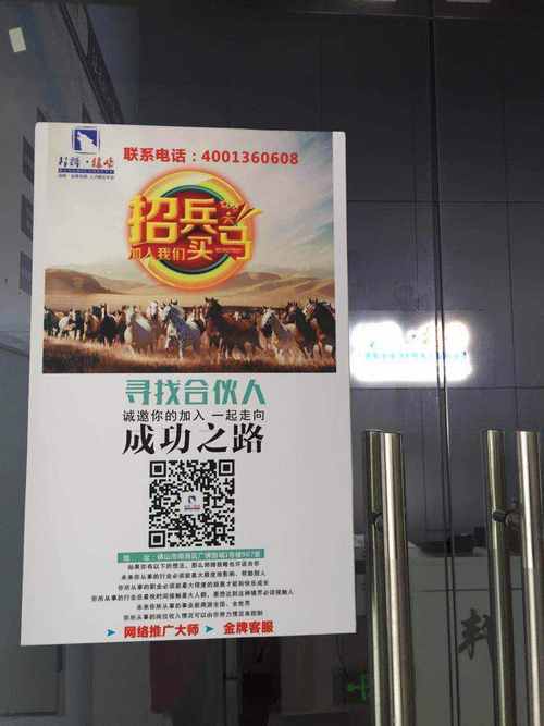 佛山市邦缔狼略企业管理咨询