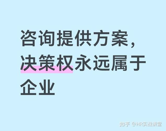 企业为什么要引进管理咨询机构?