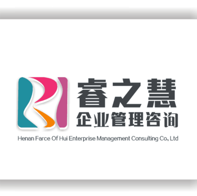 河南睿之慧企业管理咨询 赋能企业智慧成长的专业力量