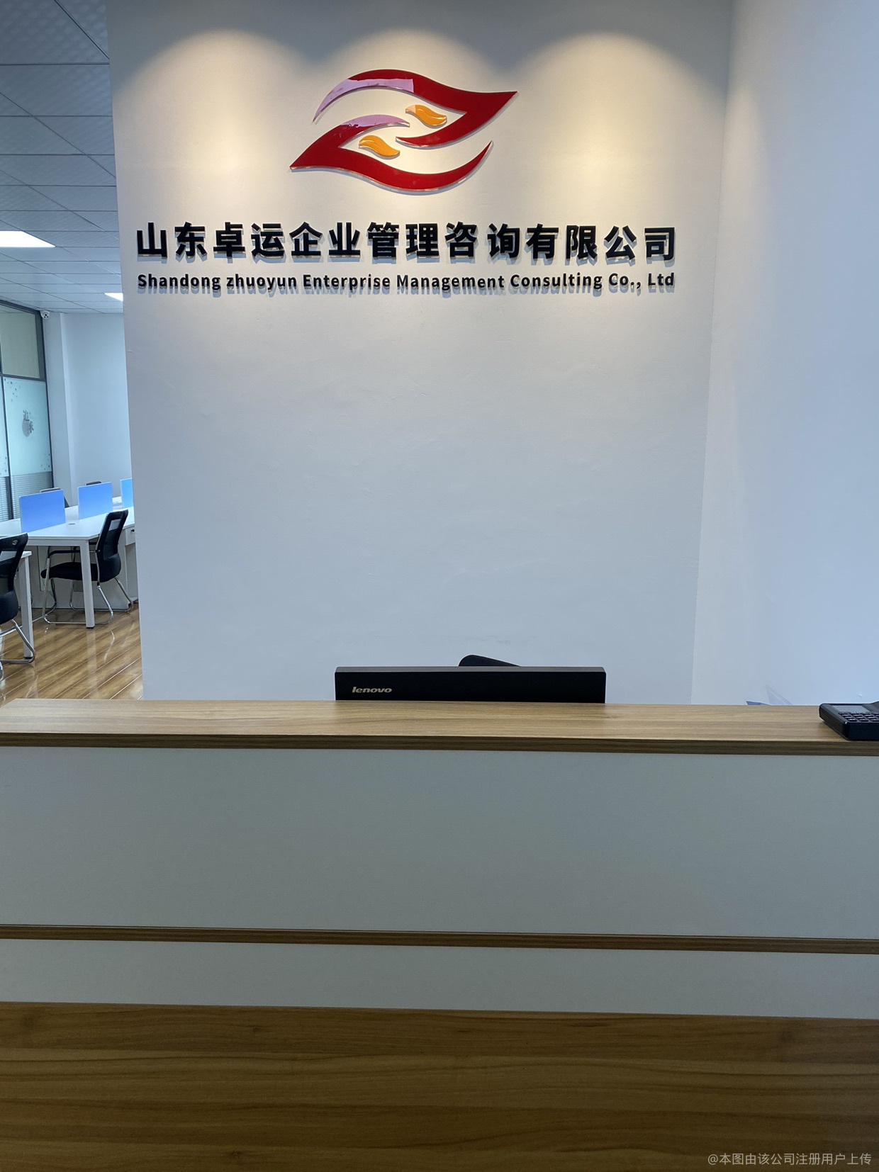 山东卓运企业管理咨询 赋能企业高质量发展的专业力量