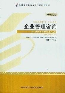 企业管理咨询 从问题诊断到变革落地的护航者